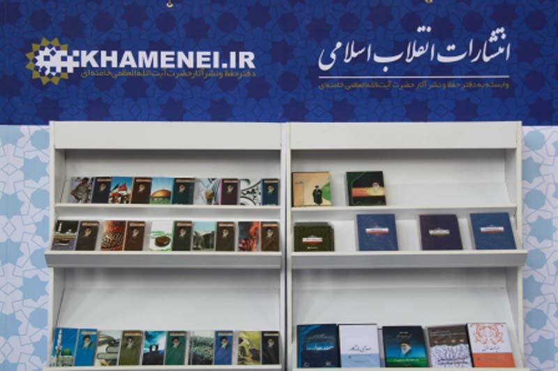 انتشارات انقلاب اسلامی با 4 اثر جدید به شهر آفتاب آمد
