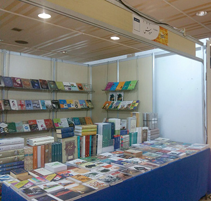 حضور انتشارات سروش با  300 عنوان کتاب در نمایشگاه کتاب تبریز