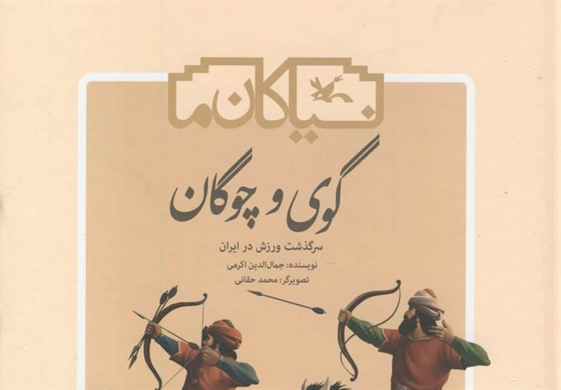نام ۵ کتاب ایرانی در فهرست ۲۰۱۷ کلاغ سفید مونیخ