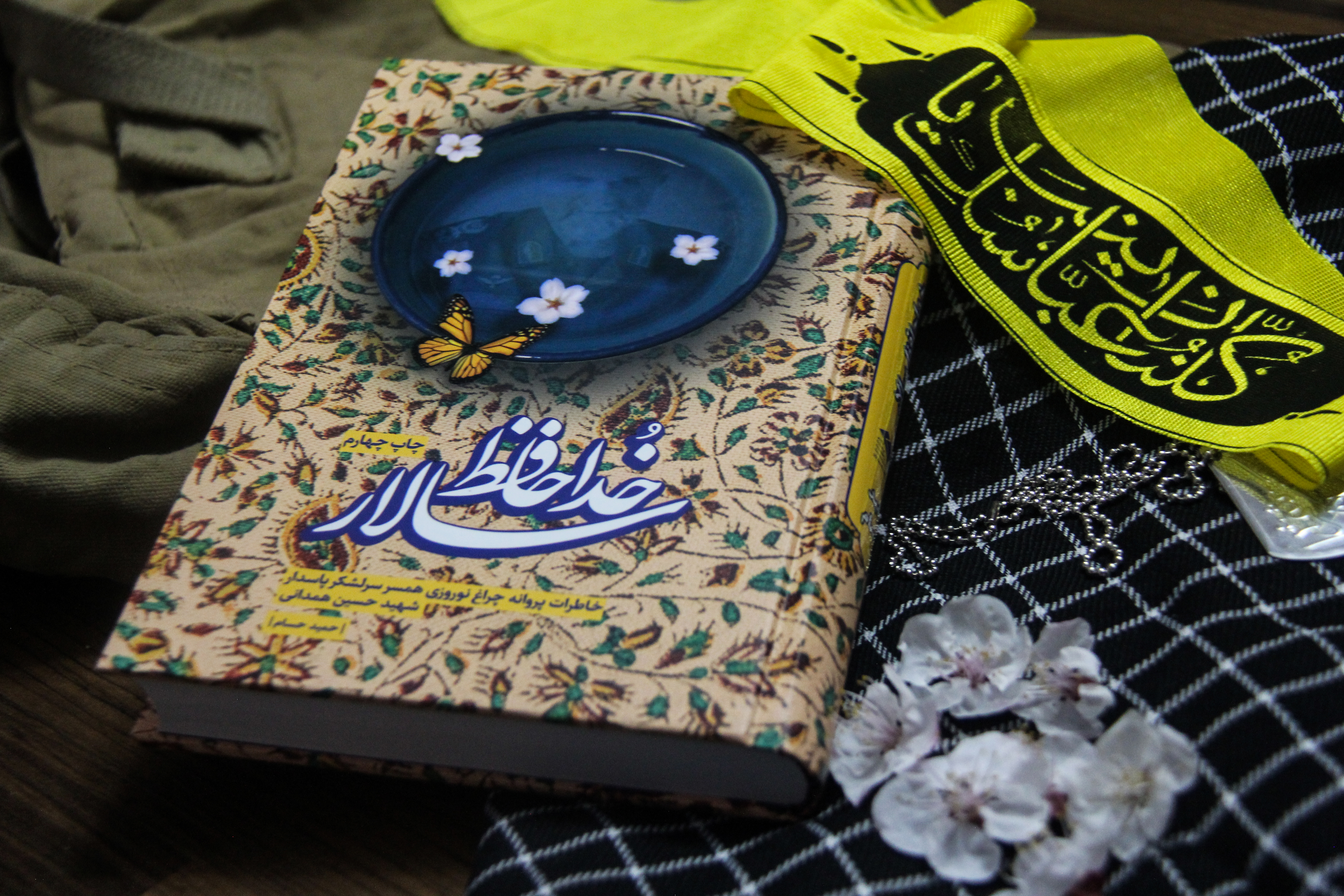استقبال از خاطرات همسر سردار حسین همدانی در بازار کتاب