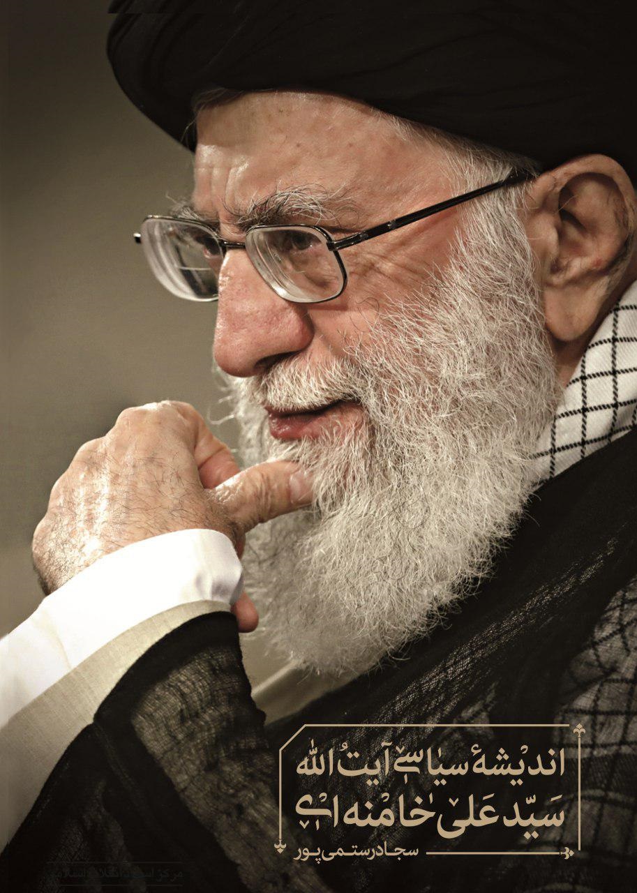 کتاب «اندیشۀ سیاسی آیت‌الله سیدعلی خامنه‌ای» خواندنی شد
