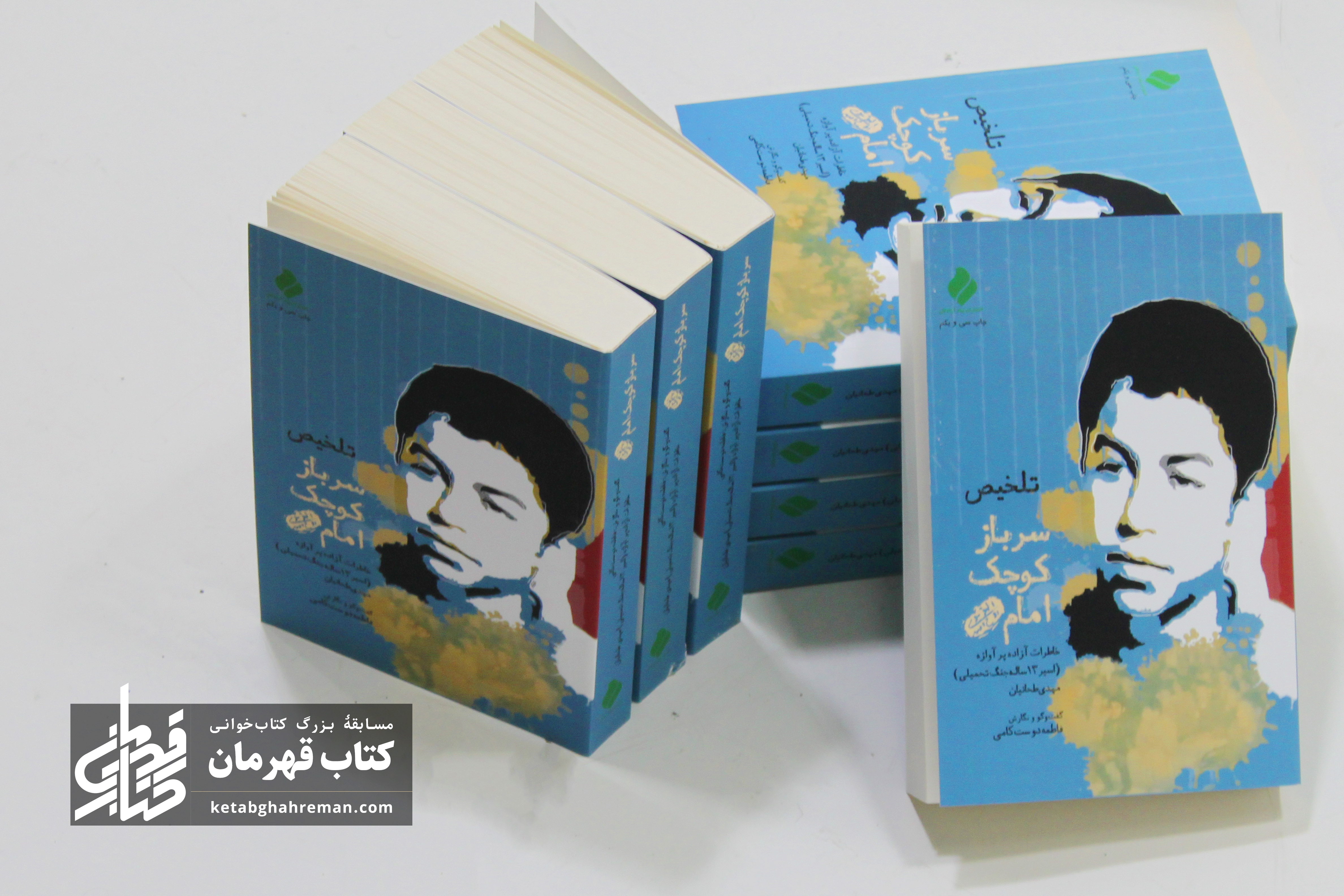 پویش ملی «کتاب‌قهرمان» تا پایان نمایشگاه کتاب تهران تمدید شد