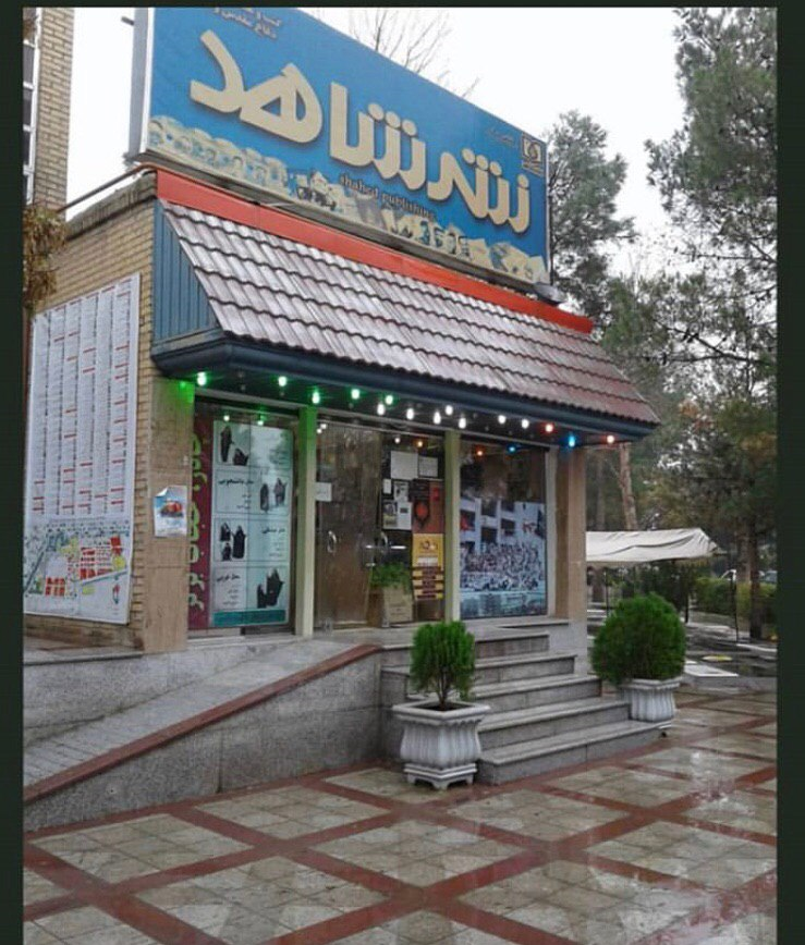 خبر تعطیلی یک کتابفروشی دیگر در تهران/ آثار دفاع مقدس این بار با بی‌مهری مواجه شد