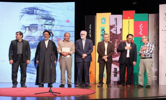 گزارش تصویری از مراسم اختتامیه اولین دوره از جایزه شهید اندرزگو