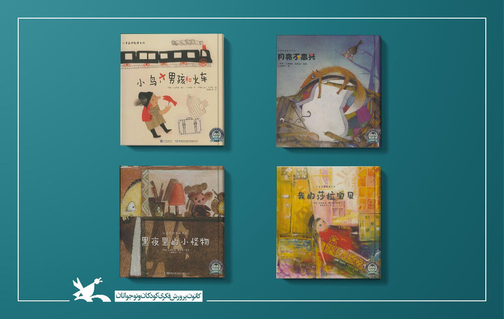 چهار کتاب کانون به زبان چینی منتشر شد