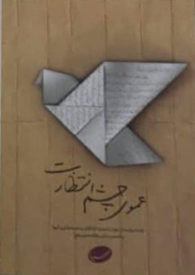 روایتی از نامه‌نگاری اسرای عراقی به آیت‌الله خامنه‌ای