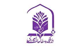  همایش ملی نظریه انسان ۲۵۰ ساله در شیراز برگزار می‌شود