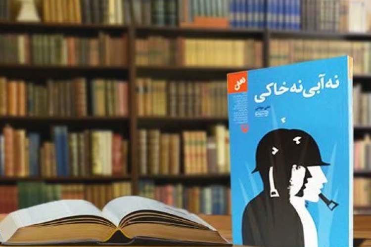 فروش کپی‌رایت کتاب‌های «راز نگین سرخ» و «نه خاکی، نه آبی» در ترکیه