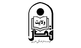 یادداشت یک ناشر خطاب به وزیر محترم فرهنگ و ارشاد اسلامی