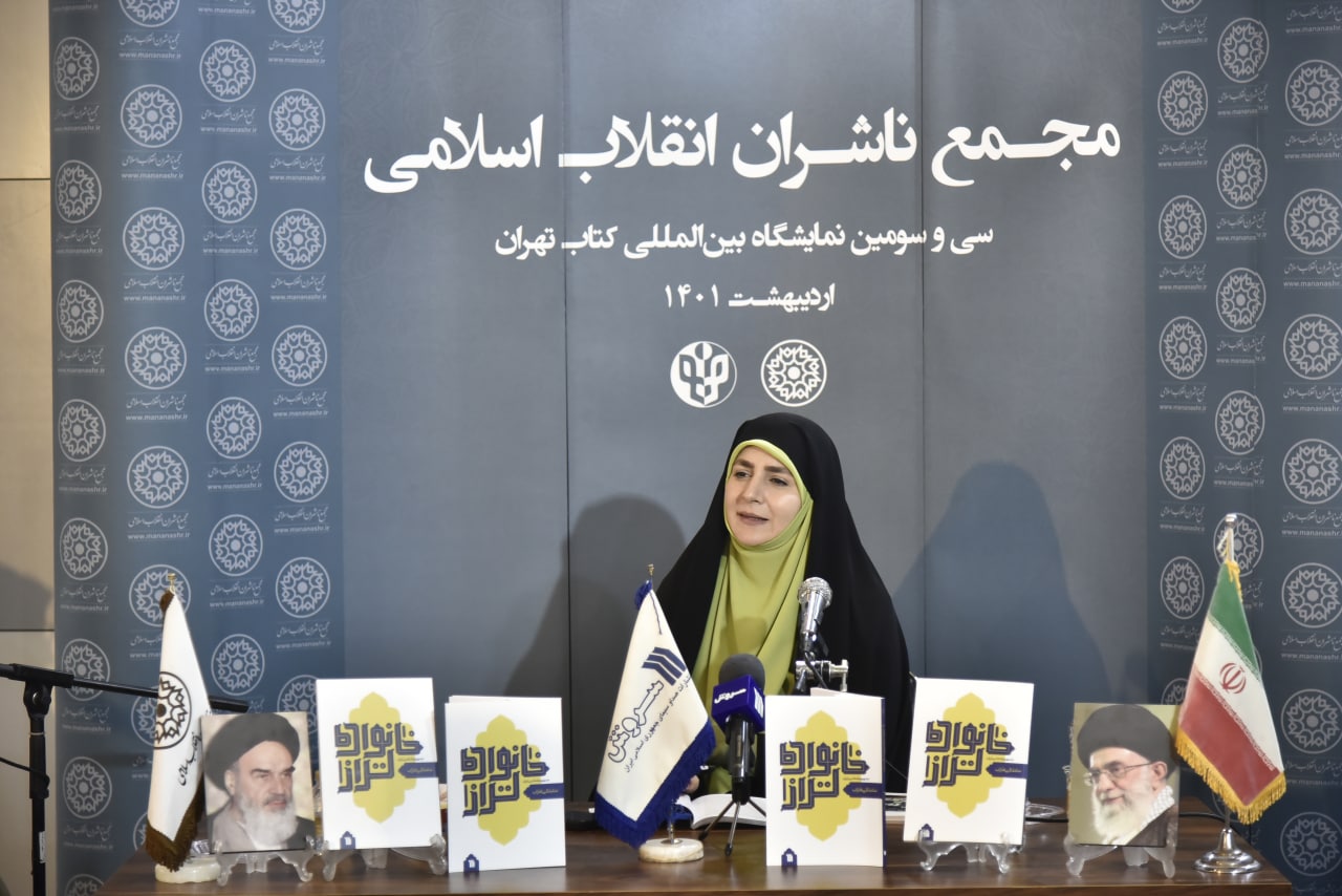 «خانواده تراز» در مجمع ناشران انقلاب اسلامی