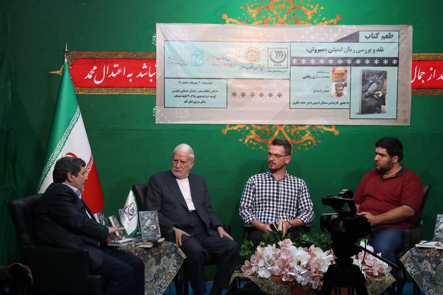 سیروان برای تشکری از قوم کُرد بود