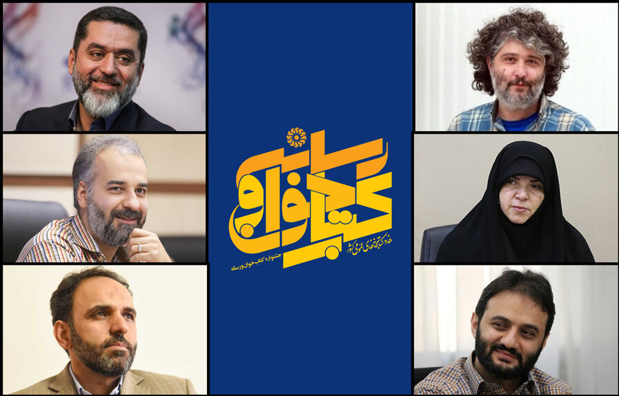اعضای شورای سیاست‌گذاری دومین جشنواره «کتاب‌خوان و رسانه» منصوب شدند 