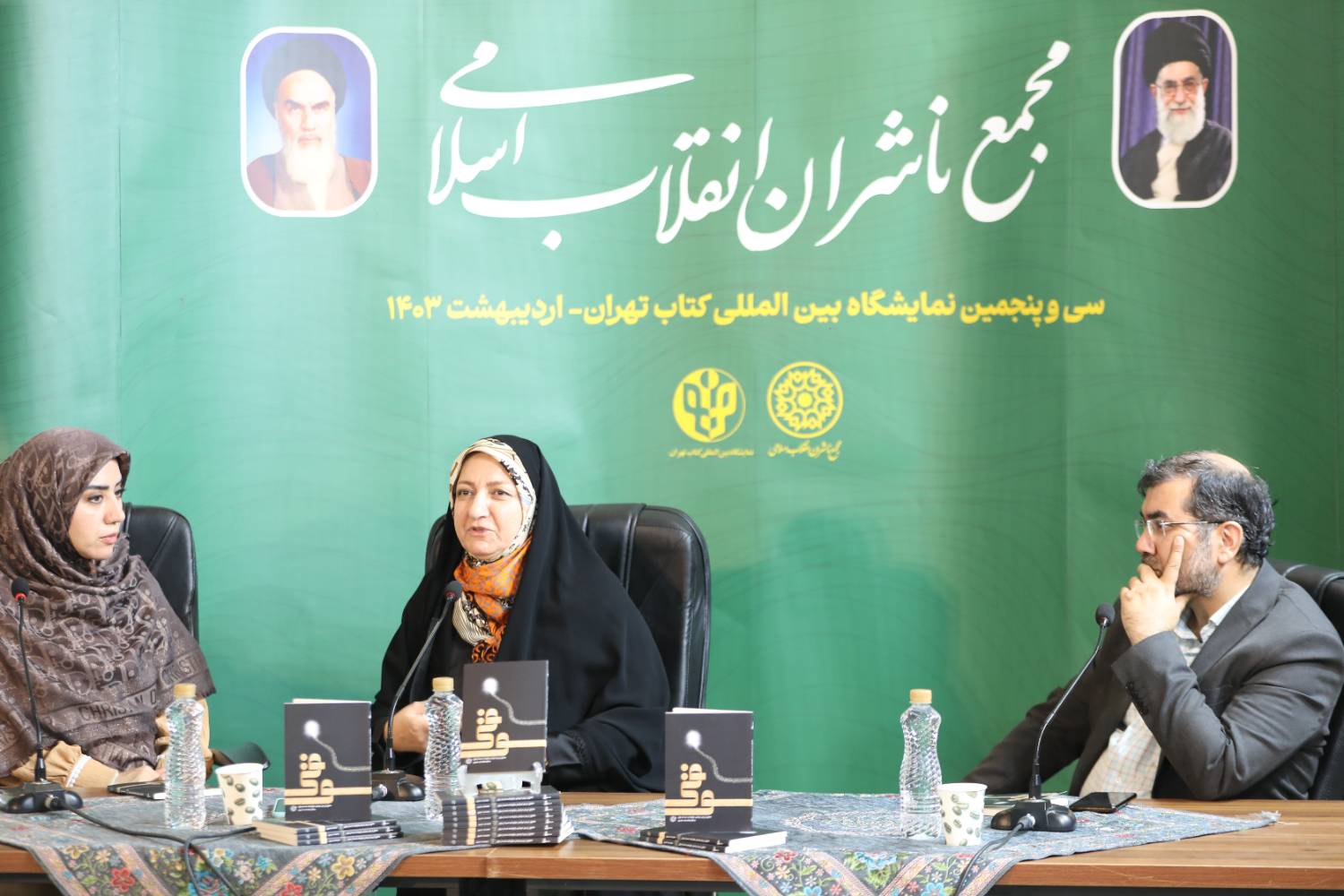 نشست رونمایی از کتاب «سوقی»‌‌ در دومین روز از نمایشگاه بین المللی کتاب تهران برگزار شد.