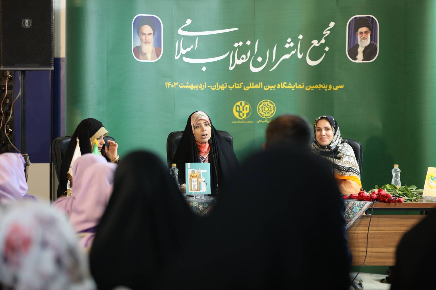 جشن میلاد حضرت معصومه در نمایشگاه کتاب تهران برگزار شد