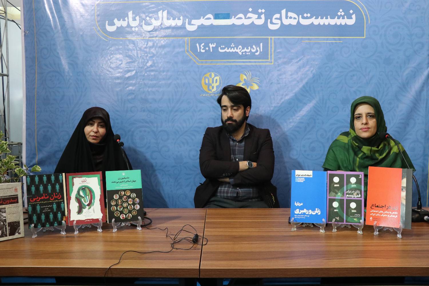 انقلاب هندسه جنسیت زن و مرد را تغییر داد