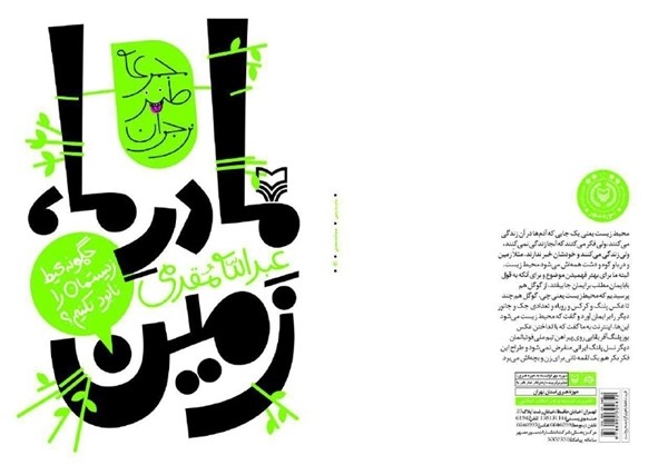 دو کتاب طنز از عبدالله مقدمی روانۀ کتابفروشی‌ها شد