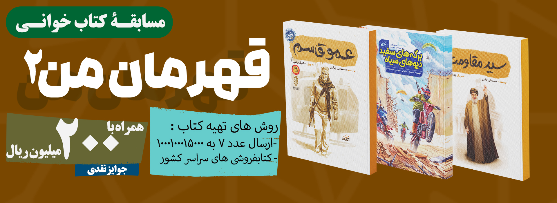 پویش پویا رنگ مقاومت به خود گرفت