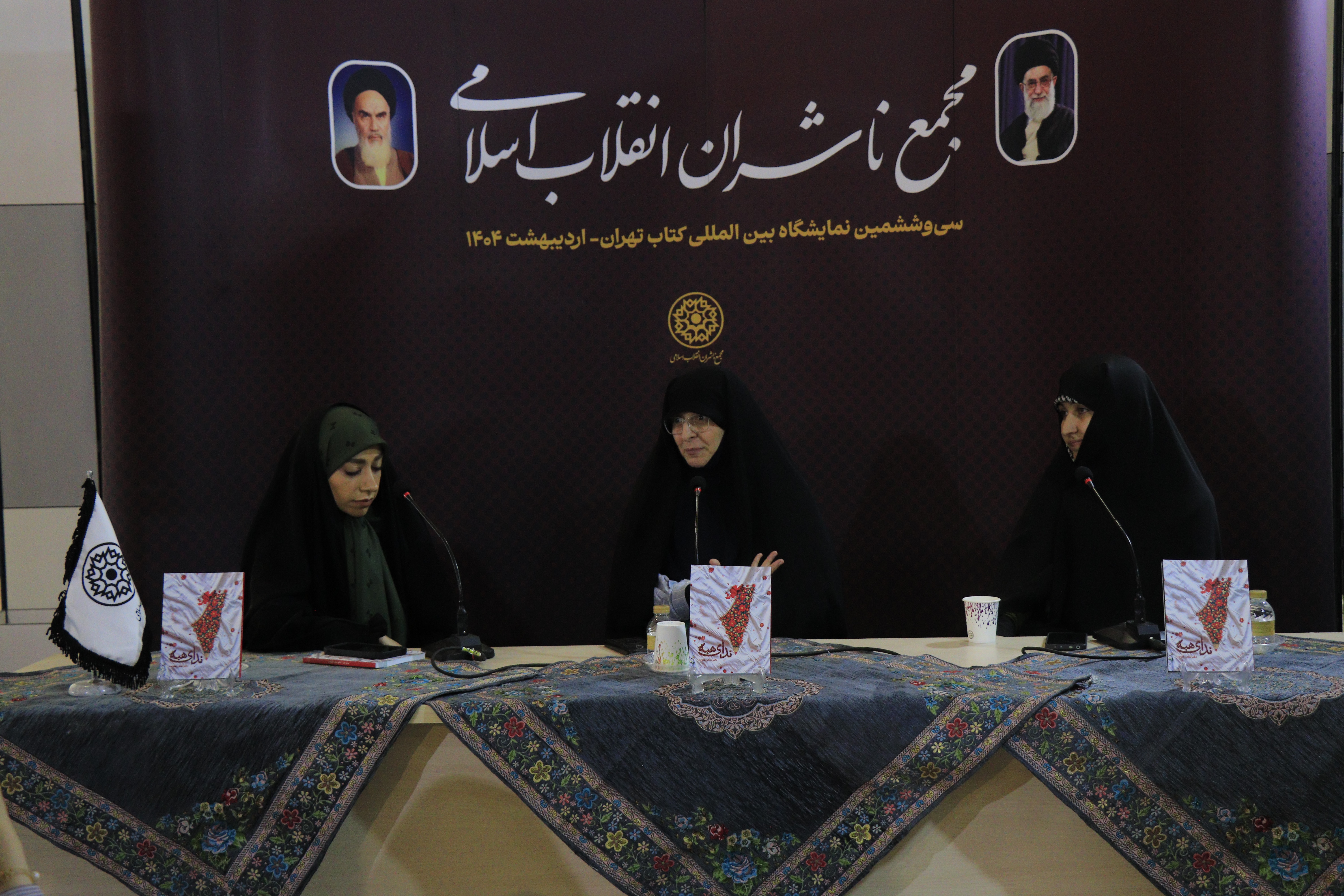 رونمایی اثری با محوریت مقاومت و زنان