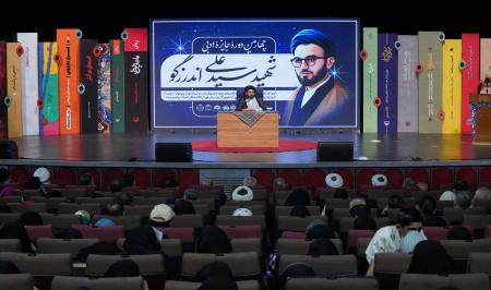 آیین اعطای جوایز چهارمین جایزه ادبی شهید سید علی اندرزگو برگزار شد