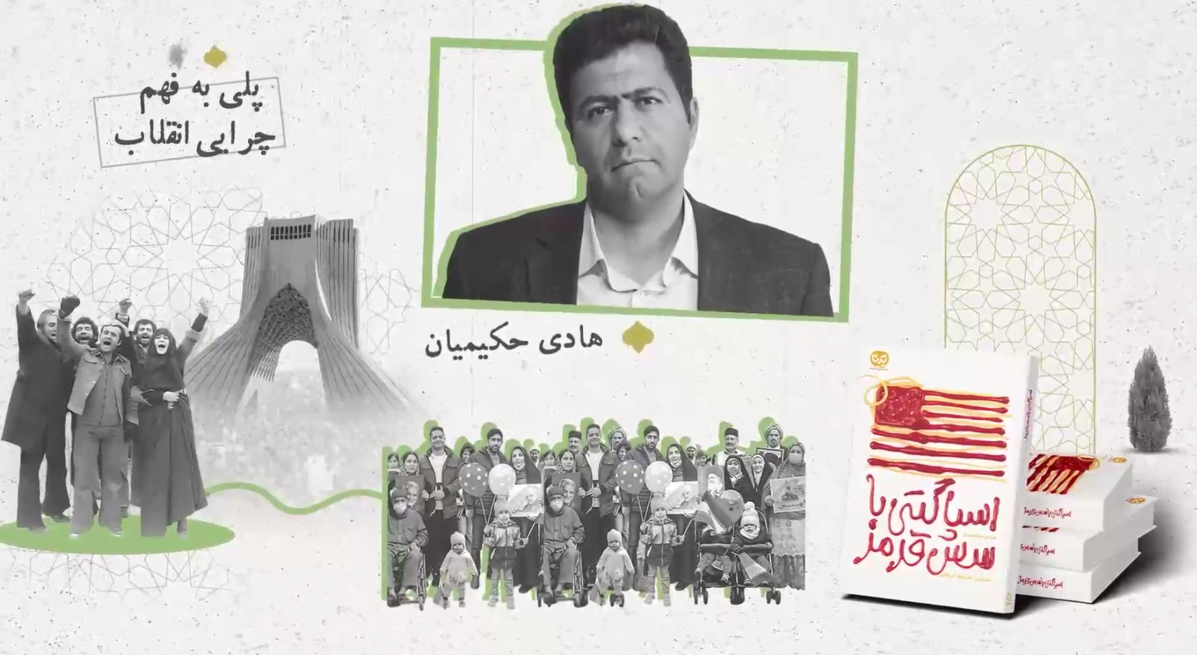  نگاهی به رتبه اول بخش «داستان کودک و رمان نوجوان» چهارمین دورۀ جایزۀ ادبی شهید اندرزگو