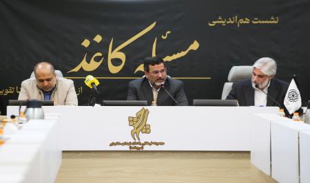 از مدیریت بحران تا تقویت تولید داخلی؛ جمع بندی جلسه اضلاع مرتبط با کاغذ 