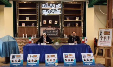 رونمایی و نقد و بررسی کتاب «گعده‌های دور آتش» در برنامه «در پناه کتاب»