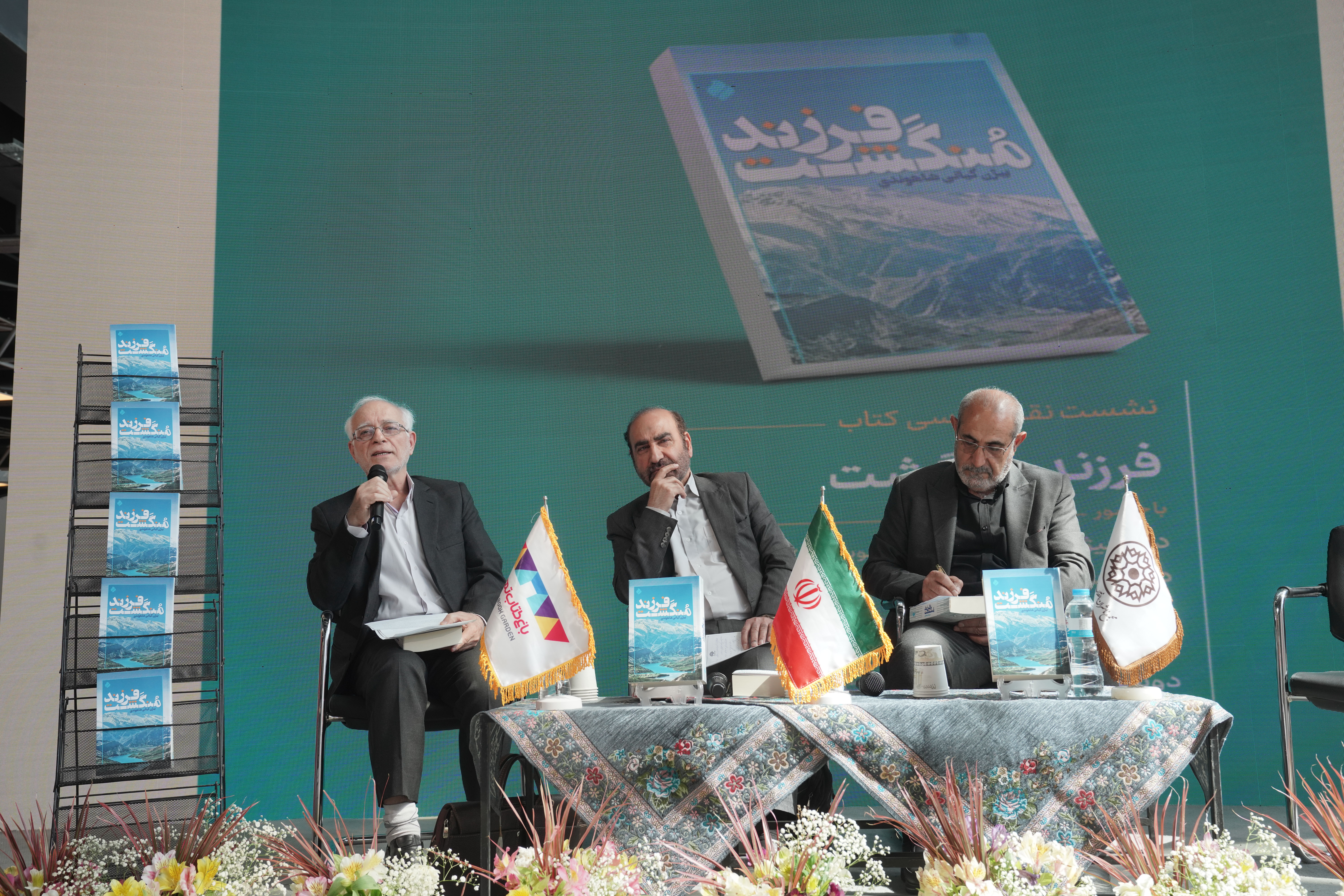 فرزند منگشت؛ روایت مردانی که چون کوه ایستادند