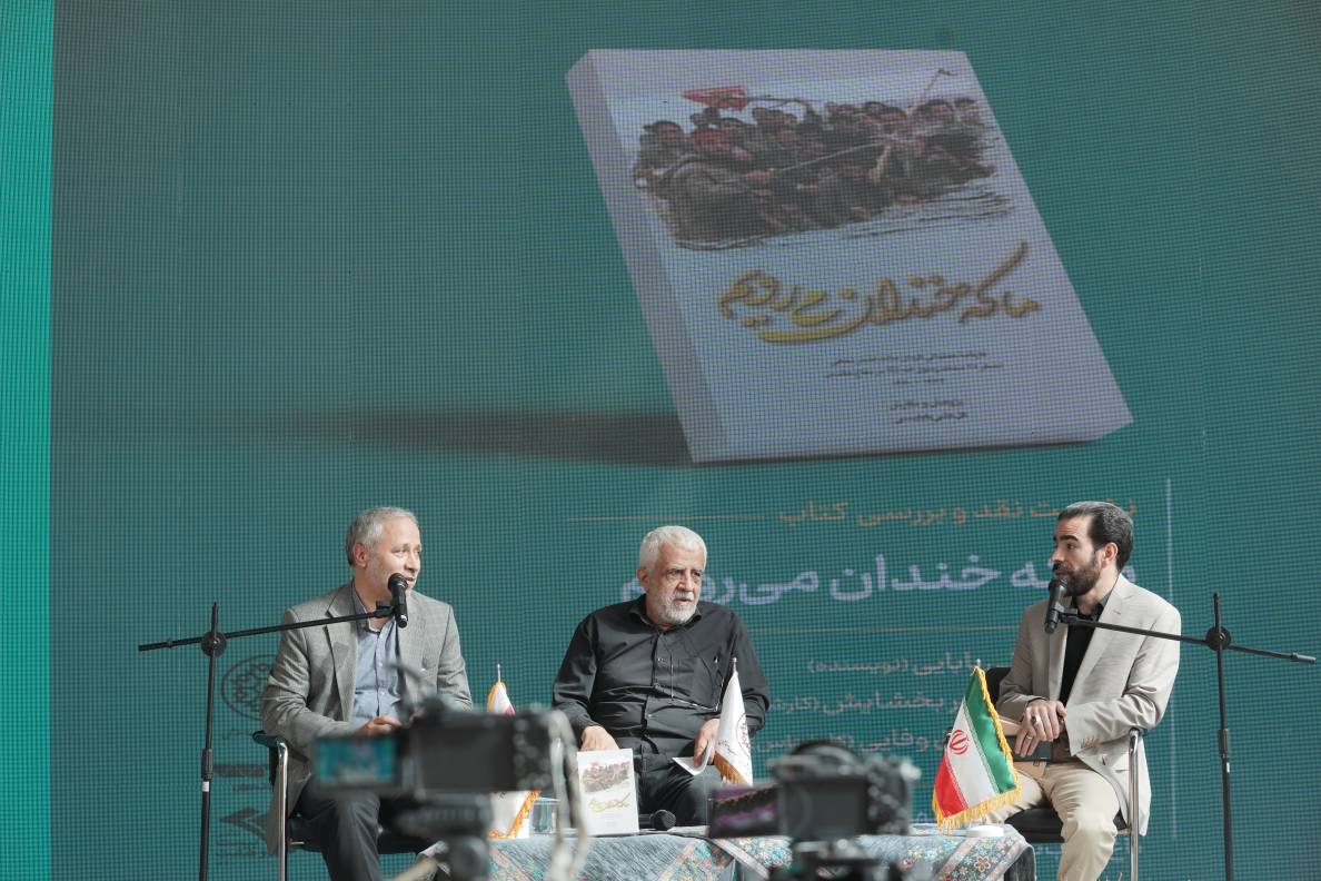 ایرانیان در جنگ صادق هستند