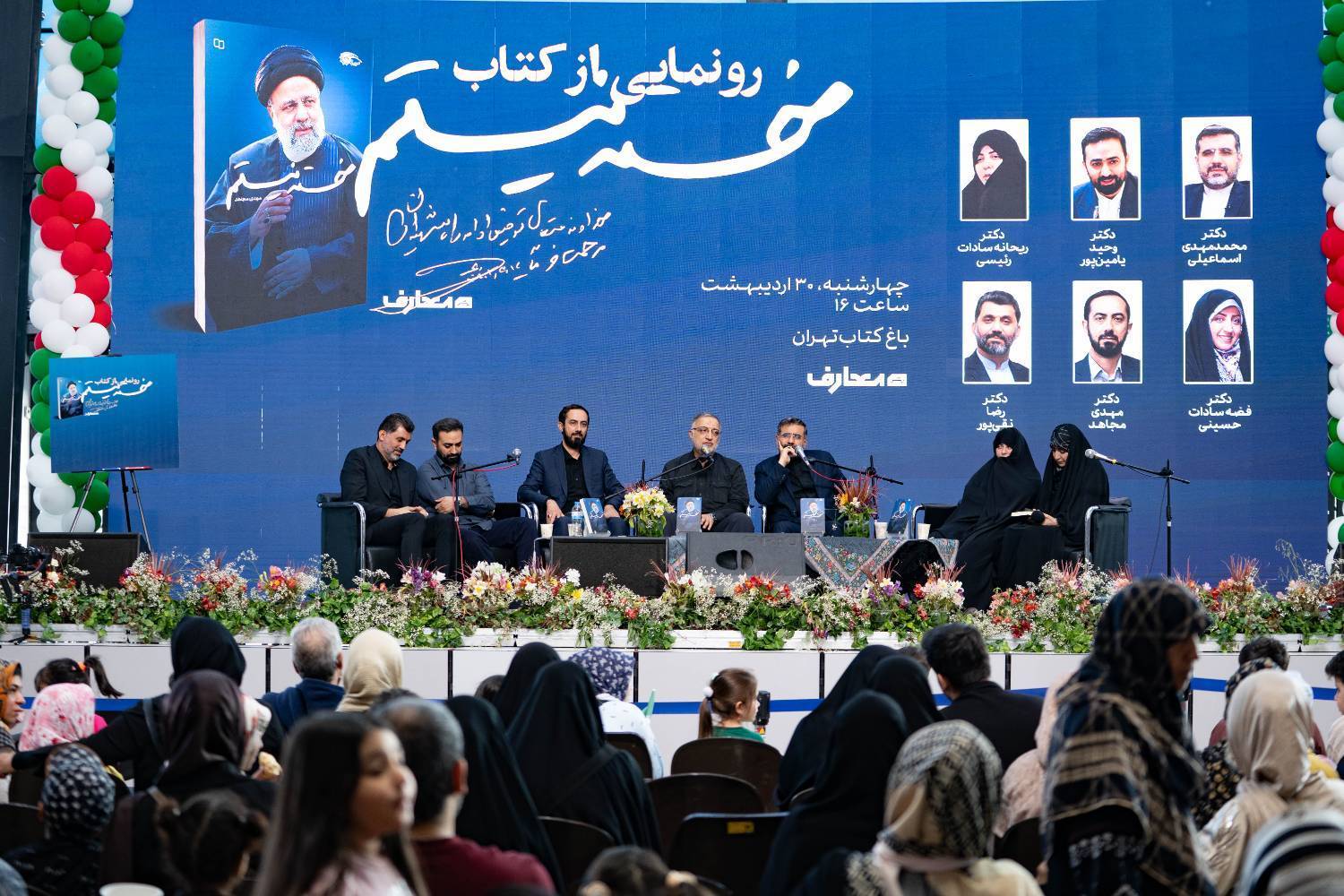 «خسته نیستم»؛ چراغ راهی برای رئیس‌جمهورهای آینده است