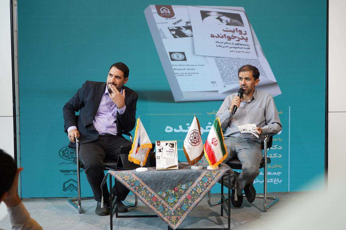 بازخوانی تاریخ رژیم پهلوی از دریچه اسناد لانه جاسوسی آمریکا