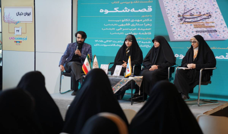 رهبر انقلاب، زن را مهم‌ترین نیروی تاریخی جامعه می‌دانند