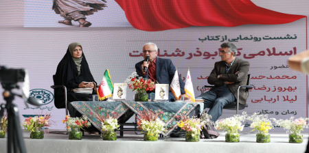 «اسلامی که ابوذر را شناخت»؛ روایت یک الگوی روش‌شناختی برای عدالت‌خواهی