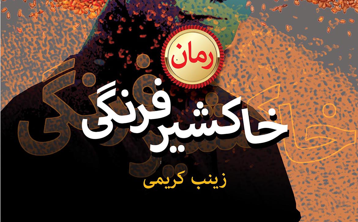 تنها چیزی که من را نجات داد مطالعه بود و مطالعه!