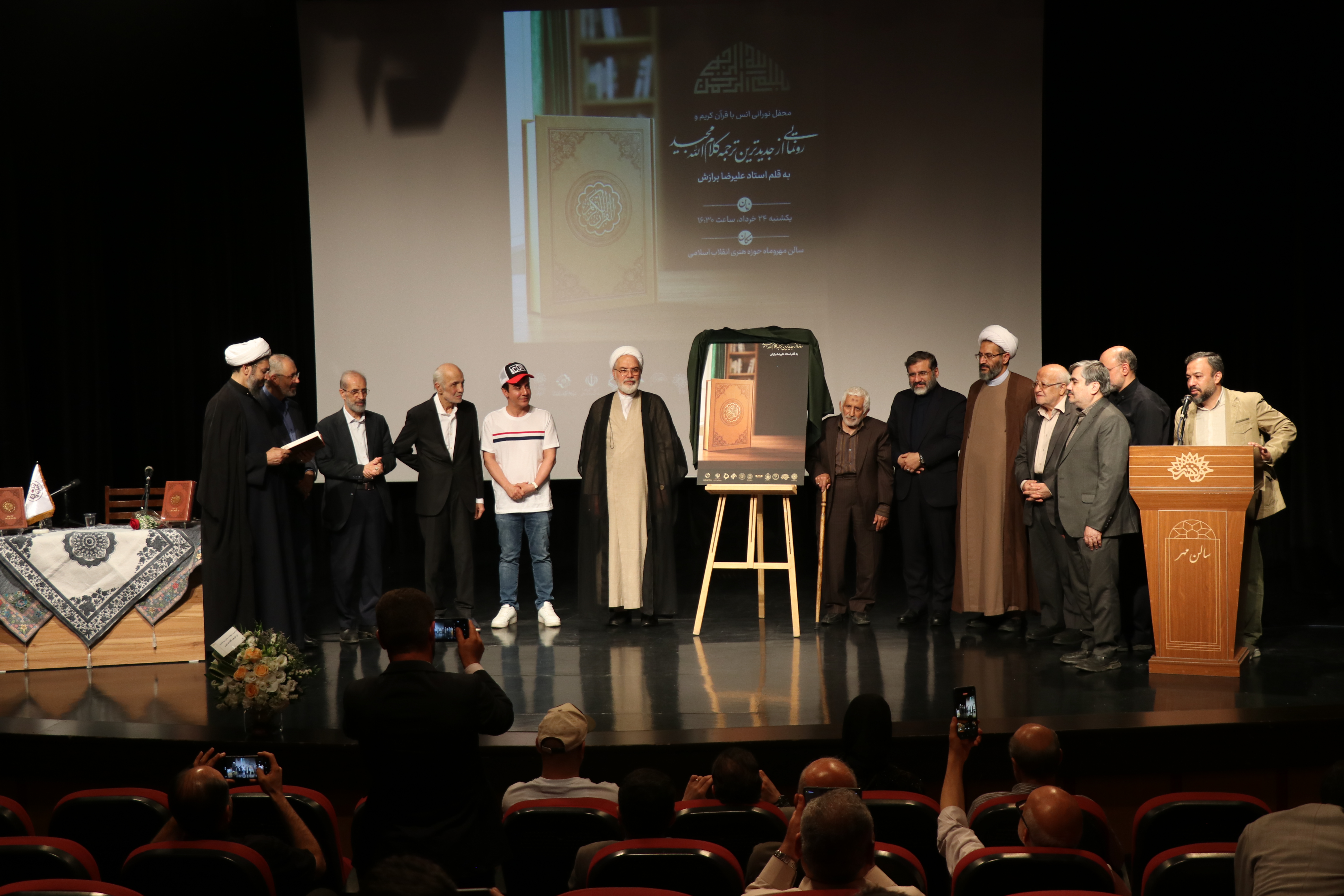از دغدغه فهم قرآن تا خلق یک ترجمه ماندگار/ آیین رونمایی از ترجمه قرآن کریم استاد برازش