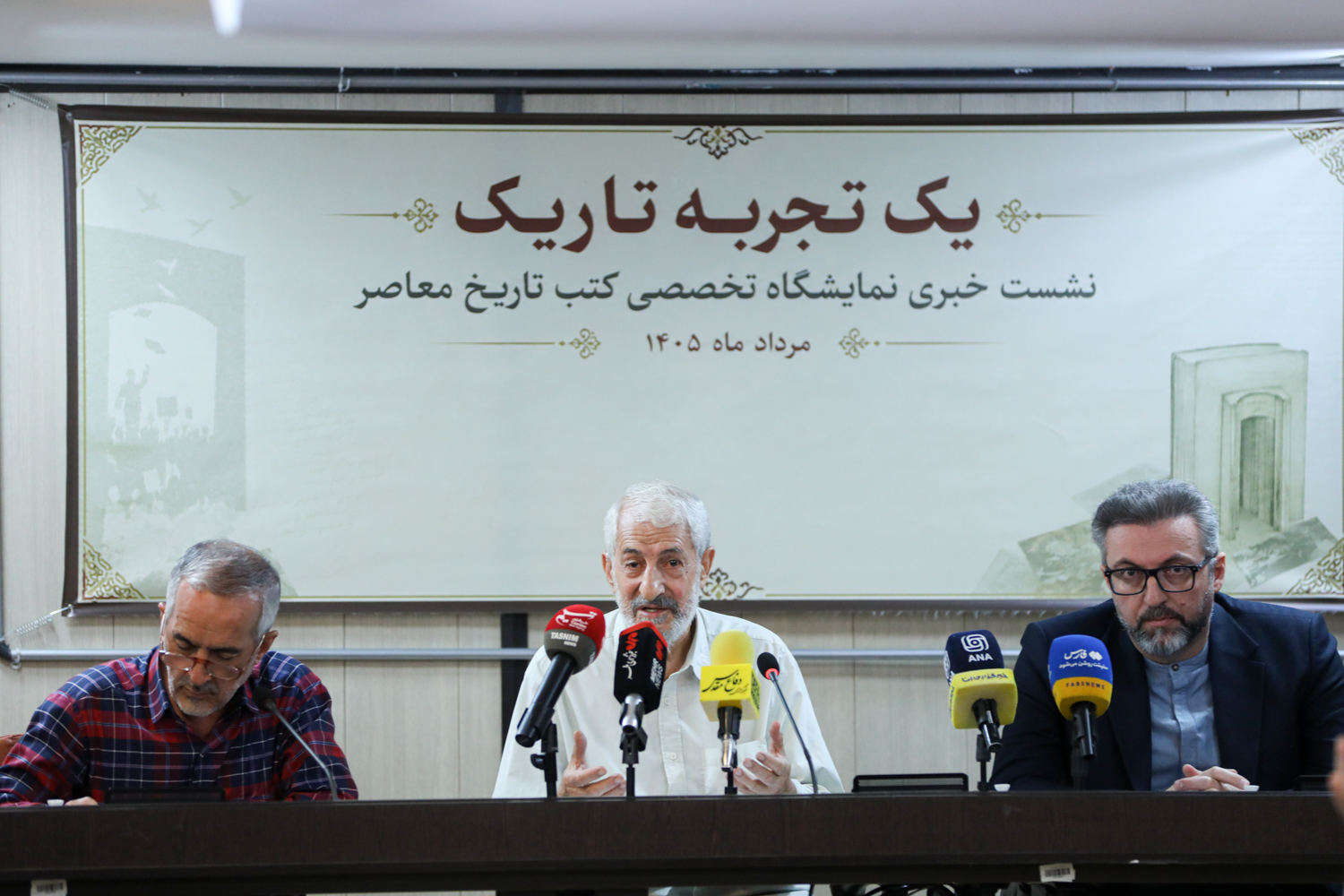 گزارش تصویری نشست خبری نمایشگاه تخصصی کتب تاریخ معاصر