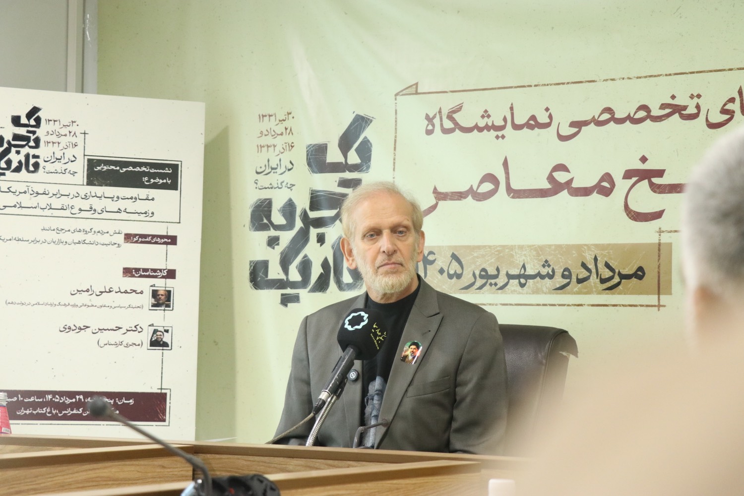 از دانشگاه تهران تا انقلاب؛ روایت مقاومتی که زیر سایه سرکوب ادامه یافت