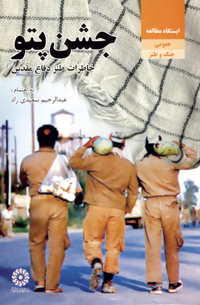جشن پتو